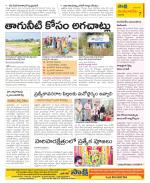 Guntur Amaravathi Constituencies