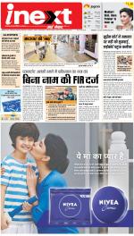 Kanpur Hindi ePaper, Kanpur Hindi Newspaper - InextLive
