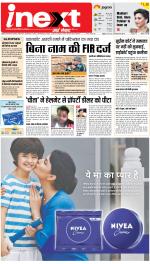 Agra Hindi ePaper, Agra Hindi Newspaper – InextLive