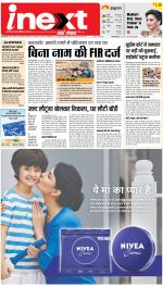 Prayagraj Hindi ePaper, Allahabad Hindi Newspaper - InextLive