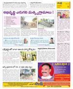 Guntur Constituencies