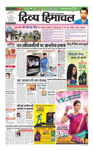 Divya Himachal Chandigarh