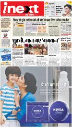 Meerut Hindi ePaper, Meerut Hindi Newspaper - InextLive