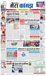 Divya Himachal Dharamsala+ Mera Kangra +Aastha