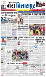 Divya Himachal Dharamsala+Mera Bilaspur +Aastha