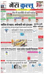 Divya Himachal Dharamsala+Mera Kullu +Aastha