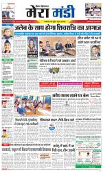 Divya Himachal Dharamsala+Mera Mandi +Aastha