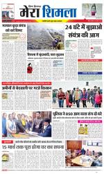 Divya Himachal Shimla+Mera Shimla +Aastha