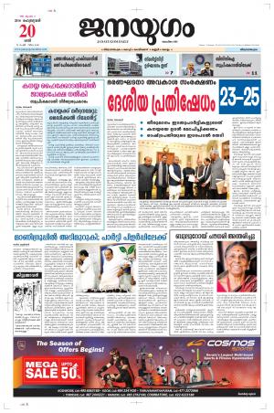 2016 February 20 Saturday