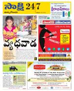 East Godavari District