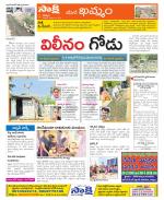 Khammam Constituencies