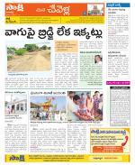 Ranga Reddy Constituencies