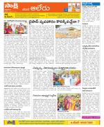 Nalgonda Constituencies