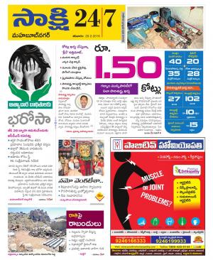 Mehabubnagar District