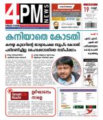 4PM News