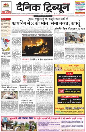 DT_20_February_2016_Gurgaon