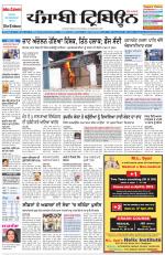 Punjabi Tribune