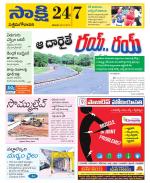 West Godavari District