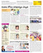 West Godavari Constituencies