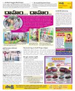 Anantapur Constituencies