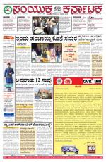 feb  20, 2016, Hubballi