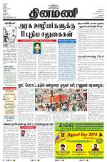 Dinamani - Dharmapuri