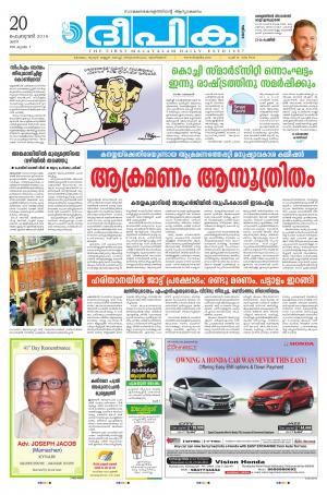 Deepika 20 February 2016