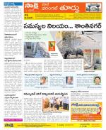 Warangal City Constituencies