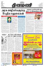 Dinamani -Tirunelveli