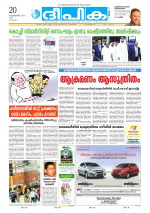 Deepika 20 February 2016