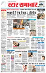 Star Samachar Satna