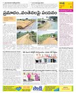 Prakasam Constituencies