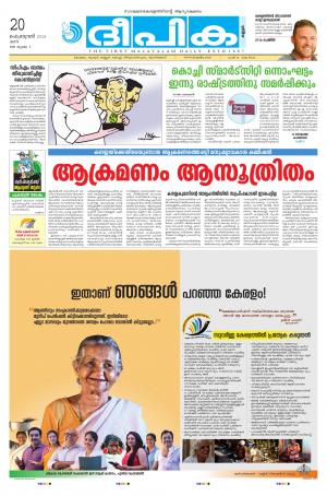 Deepika 20 February 2016