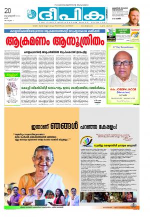 Deepika 20 February 2016