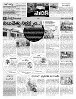 Medak Constituencies