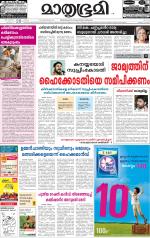 Alappuzha