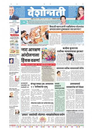 20th Feb Hingoli Parbhani