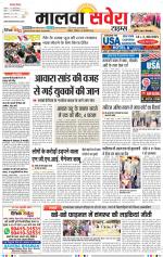 Malwa Savera - Old