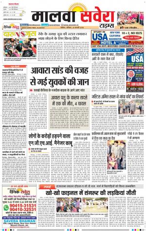 Malwa 