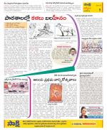 YSR Kadapa Constituencies