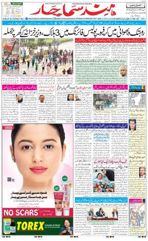      The Daily Hindsamachar Main
