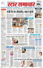 Star Samachar shahdol