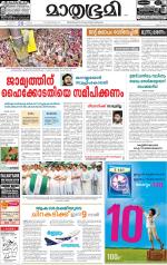 Kannur (includes Kasargod)