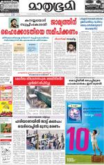 Kottayam (includes Pathanamthitta & Idukki)