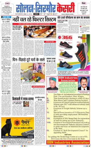  Solan sirmour kesari