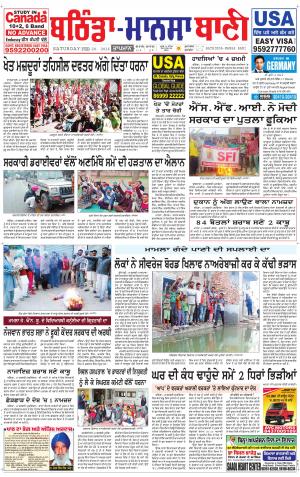  Bhantinda - Mansa Bani