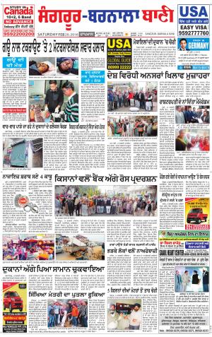  Sangrur - Barnala Bani