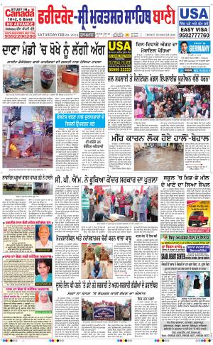  Faridkot - Sri Muktsar Sahib Bani