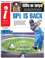 Bareilly Hindi ePaper, Bareilly Hindi Newspaper - InextLive