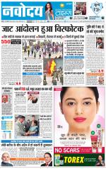 Navodaya Times Main